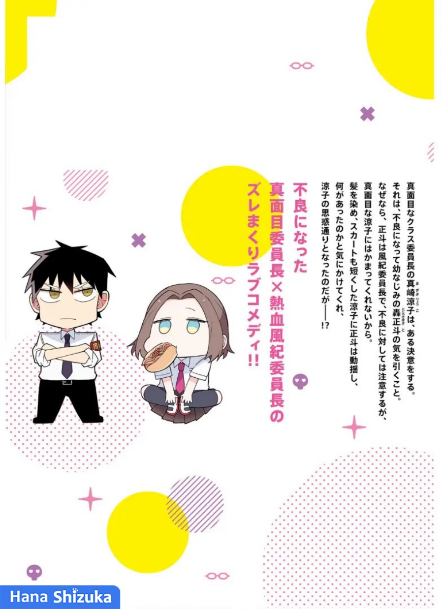 Iinchou Desu ga Furyou ni Naru Hodo Koi Shitemasu! Chpter 06.5 Bahasa Indonesia