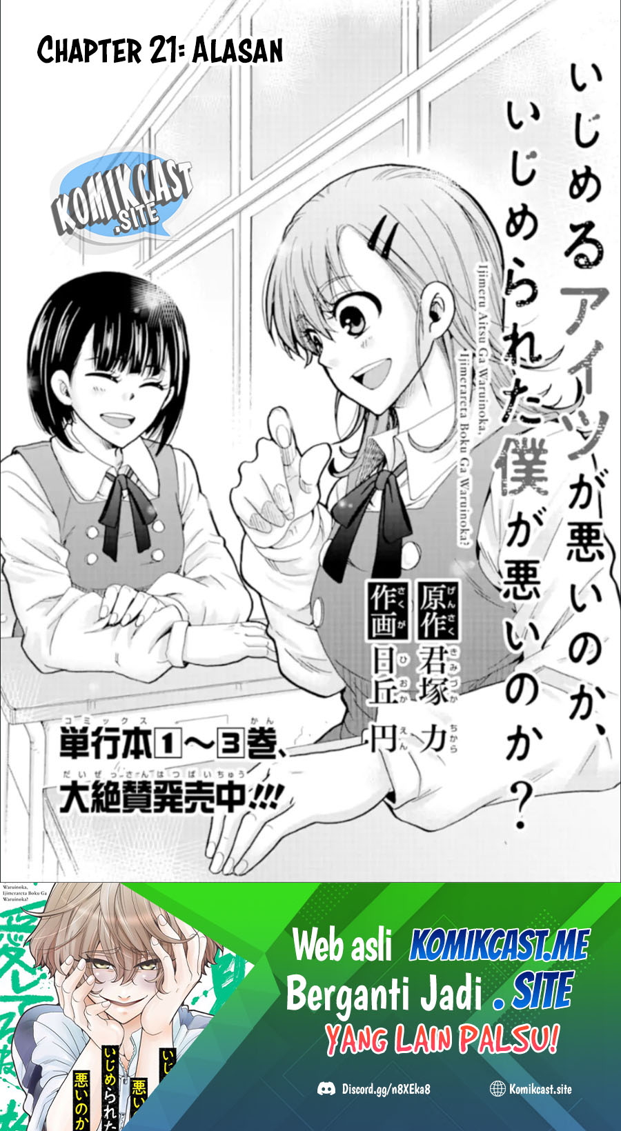 Ijimeru Aitsu ga Waruinoka, Ijimerareta Boku ga Waruinoka? Chapter 21 Bahasa Indonesia