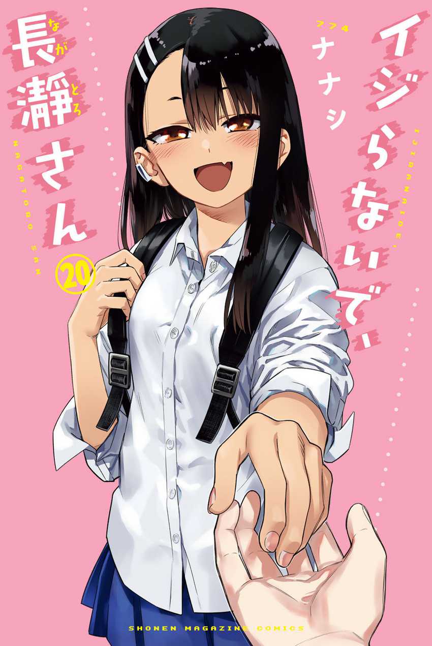 Dilarang COPAS - situs resmi www.mangacanblog.com - Komik ijiranaide nagatoro san 155 - chapter 155 156 Indonesia ijiranaide nagatoro san 155 - chapter 155 Terbaru 0|Baca Manga Komik Indonesia|Mangacan