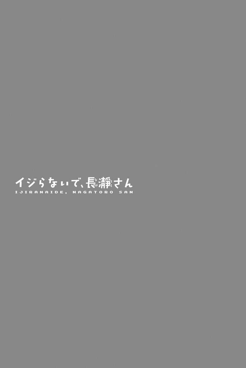 Dilarang COPAS - situs resmi www.mangacanblog.com - Komik ijiranaide nagatoro san 155 - chapter 155 156 Indonesia ijiranaide nagatoro san 155 - chapter 155 Terbaru 10|Baca Manga Komik Indonesia|Mangacan