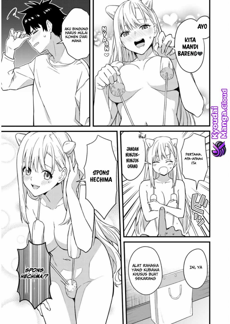 Ikenai! Runa-sensei R chapter 1