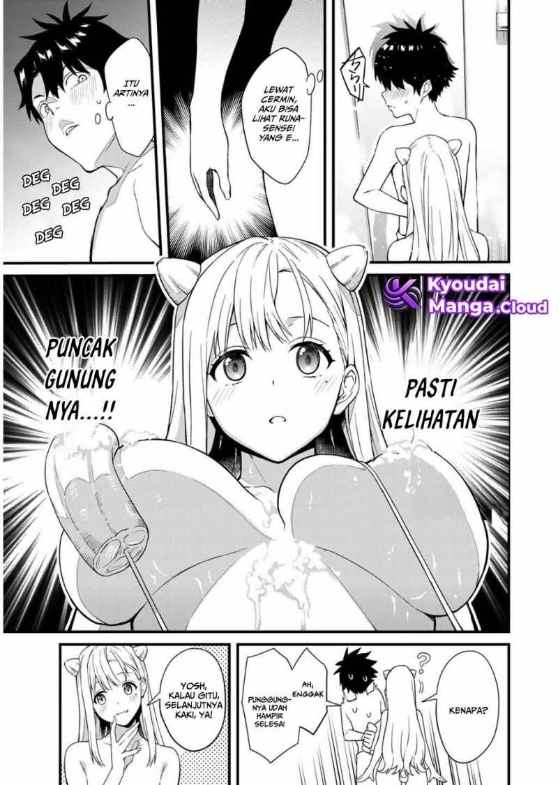 Ikenai! Runa-sensei R chapter 1