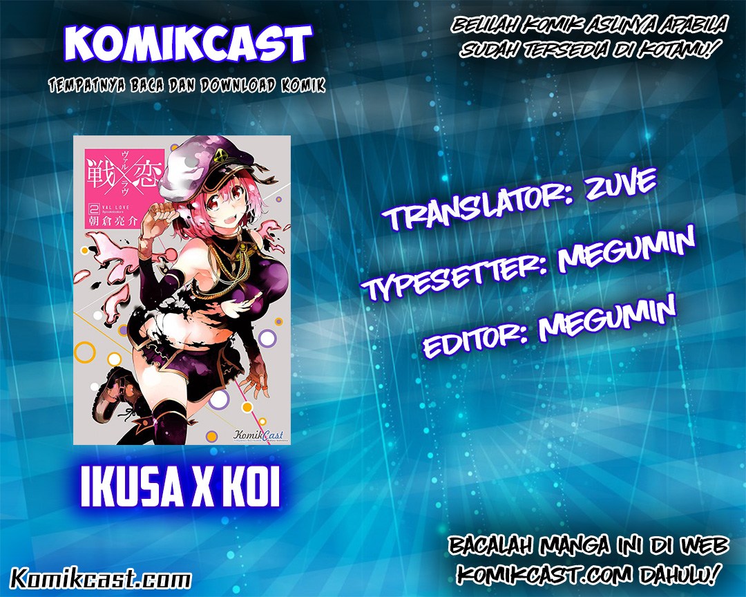 Ikusa x Koi chapter 10