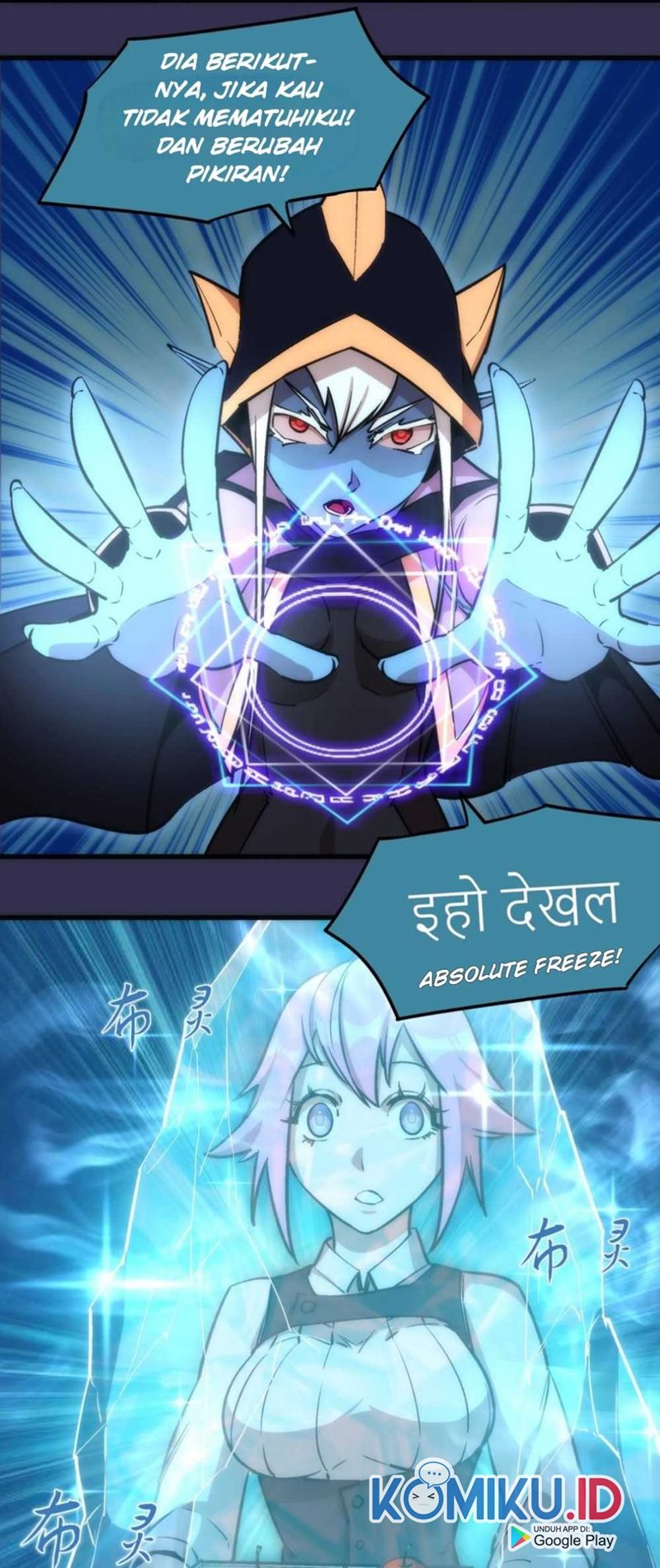 I’m Not The Overlord chapter 21