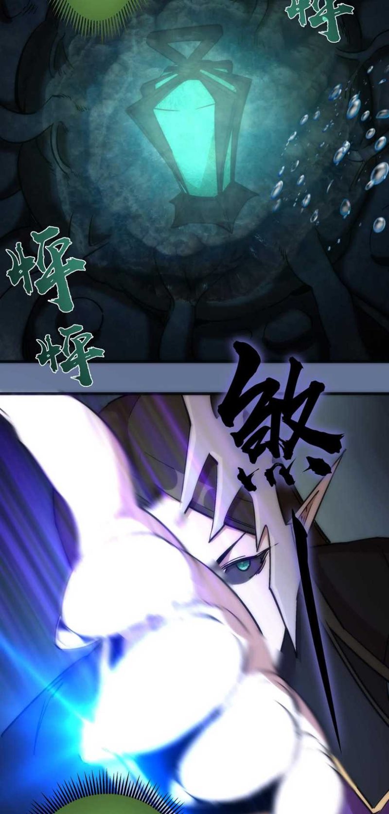 I’m Not The Overlord chapter 22