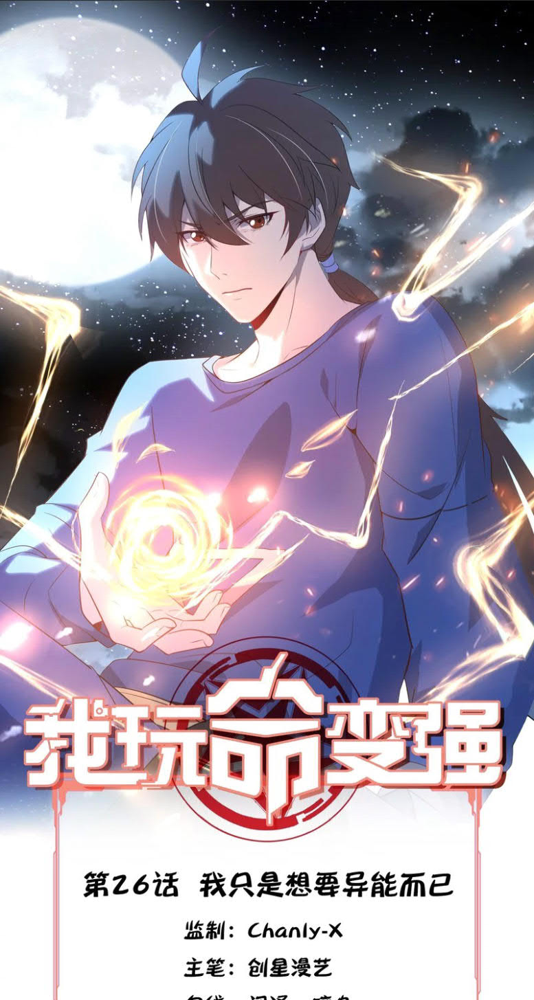 I’m Desperate to Get Stronger Chapter 26 Bahasa Indonesia