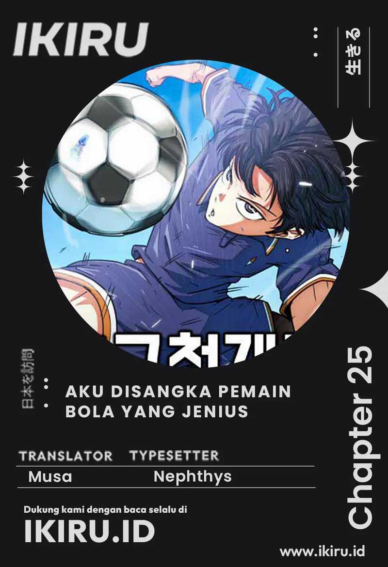 I’m Being Misunderstood as a Soccer Genius chapter 25