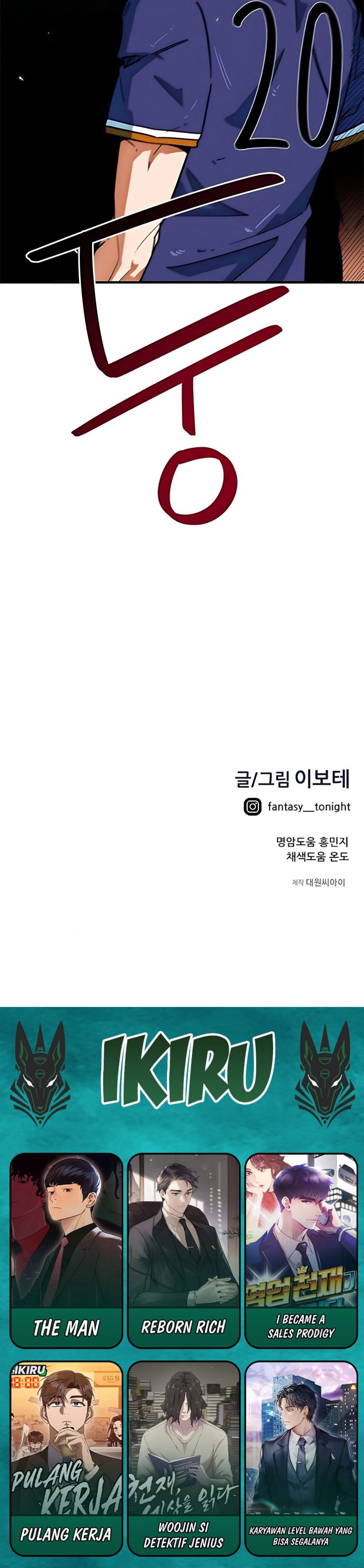 I’m Being Misunderstood as a Soccer Genius chapter 57