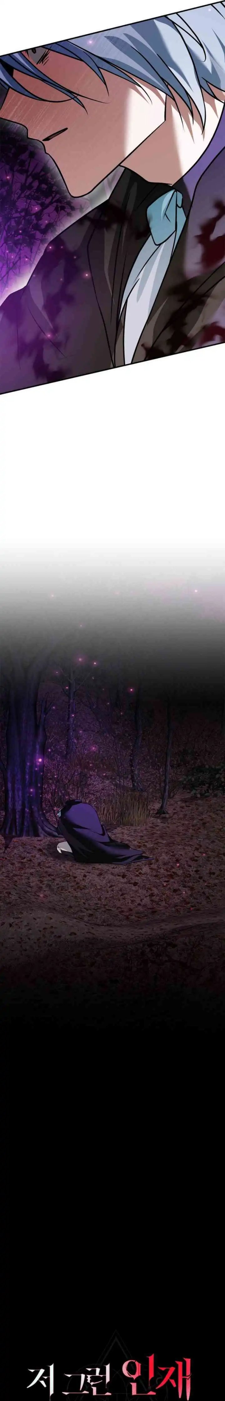 I’m Not That Kind of Talent chapter 104