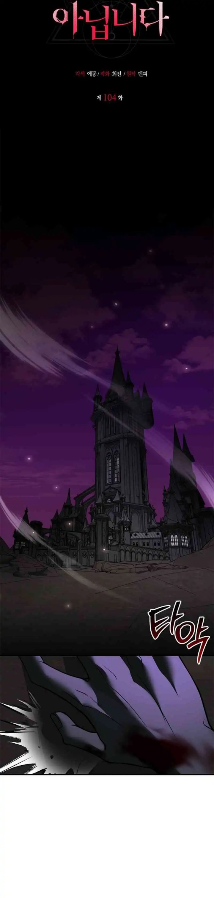 I’m Not That Kind of Talent chapter 104