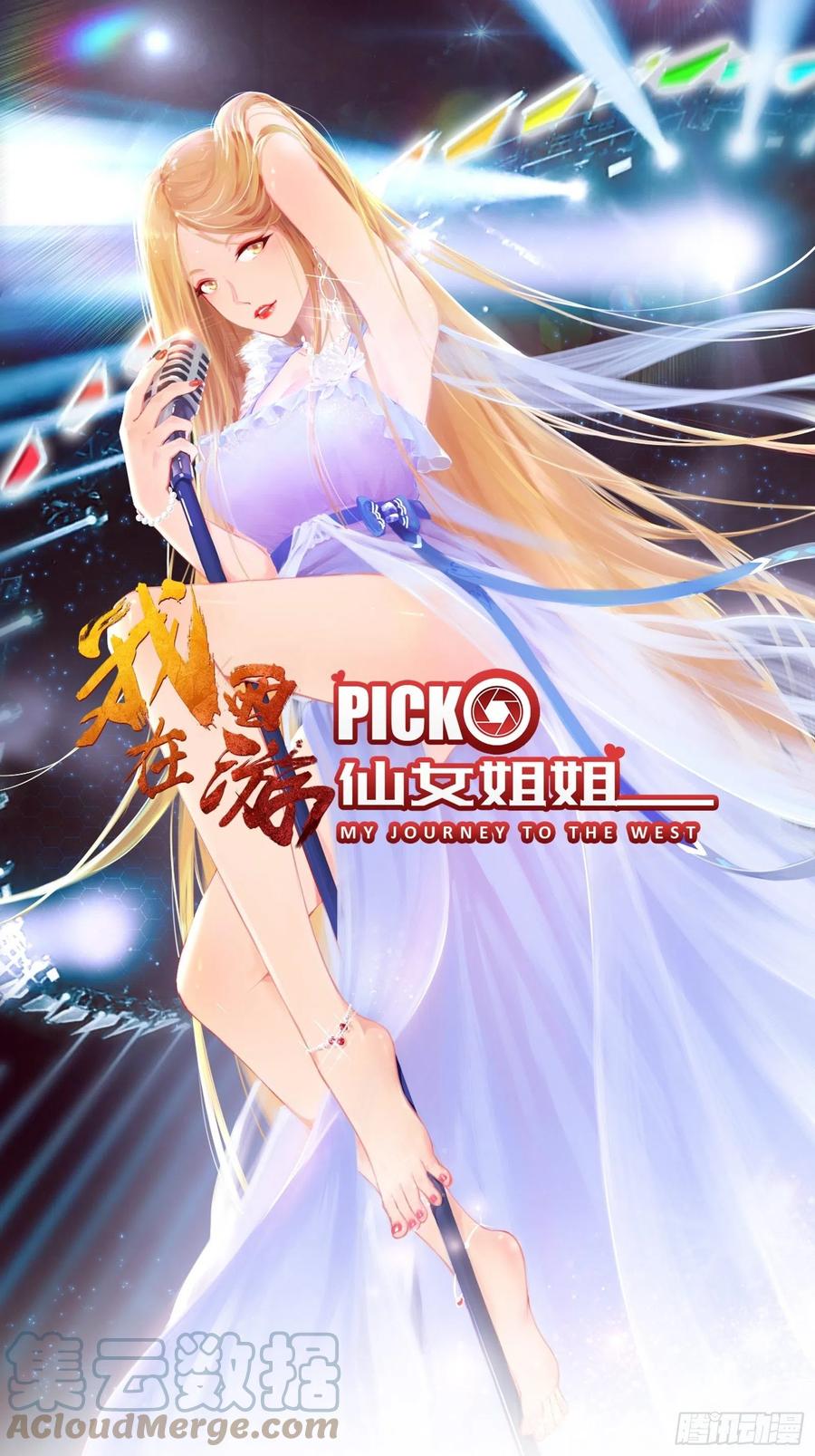 I’m Picking Fairy Sister On The Westward Journey chapter 73