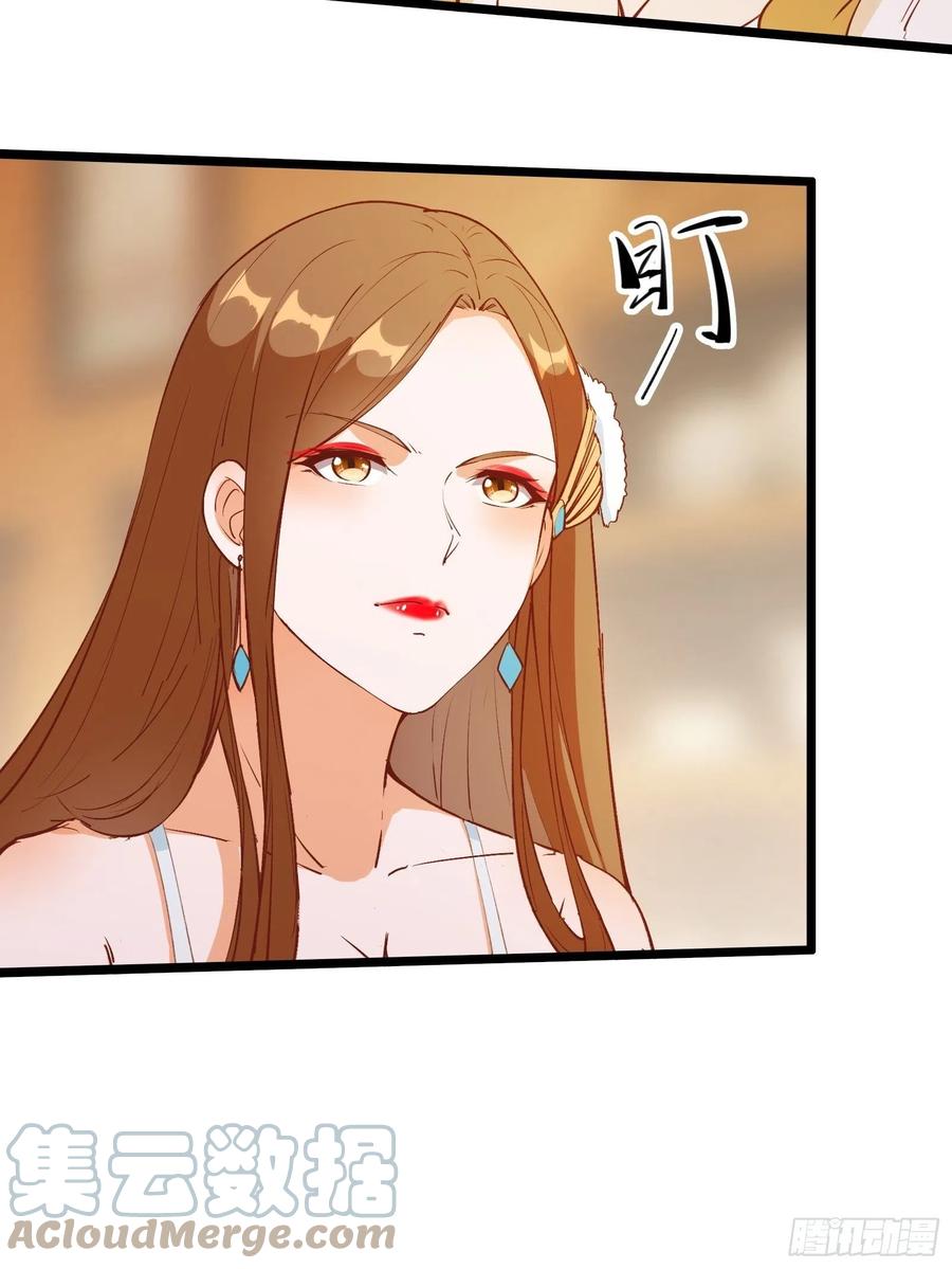 I’m Picking Fairy Sister On The Westward Journey chapter 73