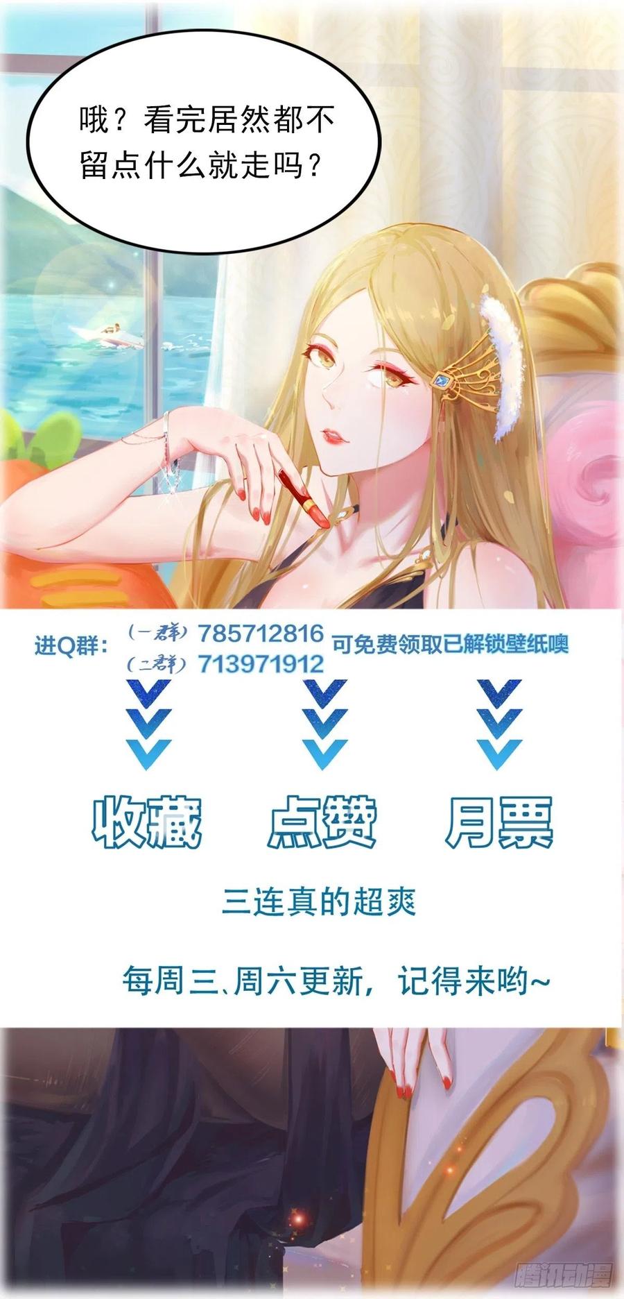 I’m Picking Fairy Sister On The Westward Journey chapter 73