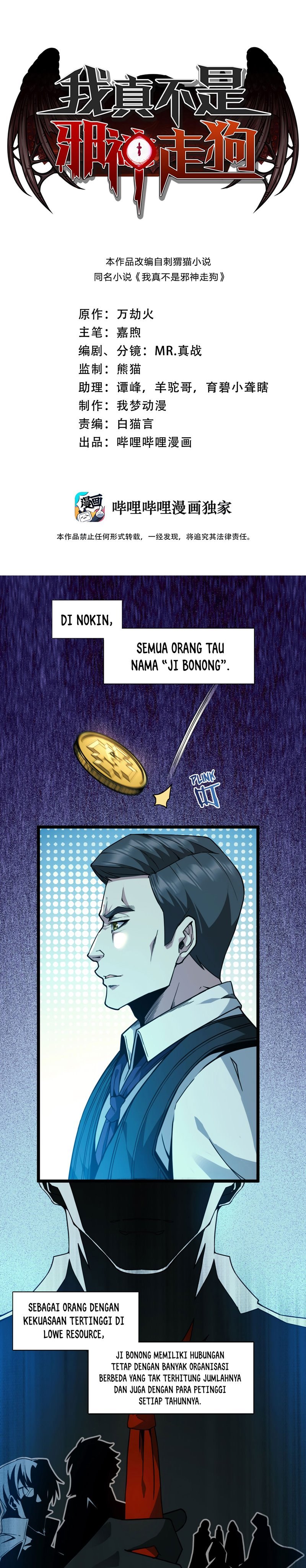 I’m Really Not The Demon God’s Lackey chapter 32