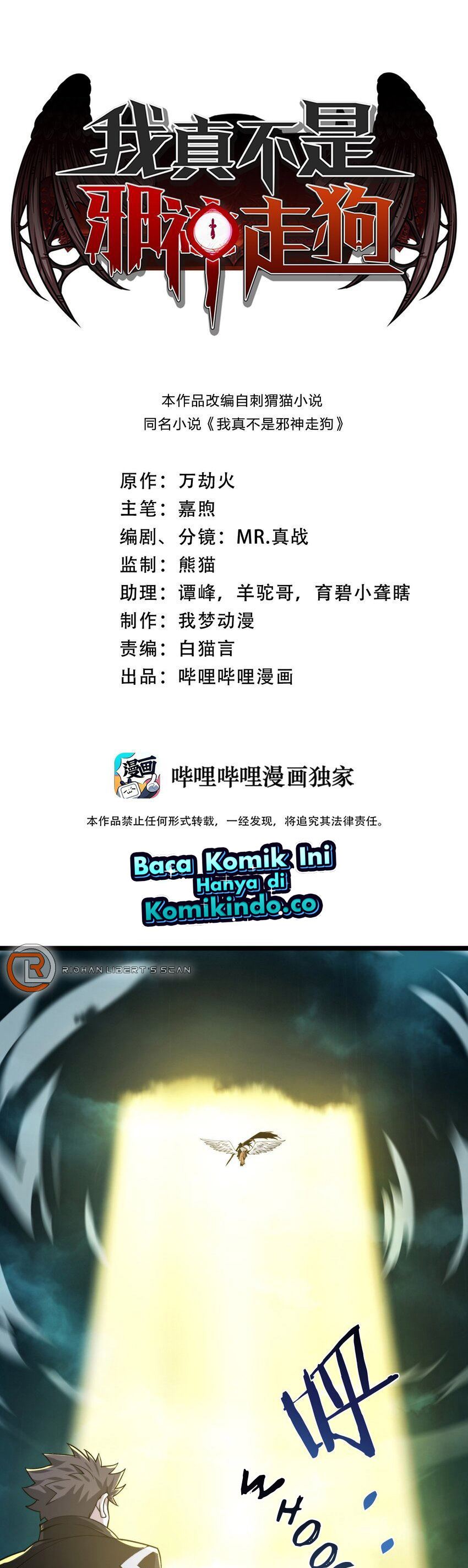 I’m Really Not The Demon God’s Lackey Chapter 54 Bahasa Indonesia