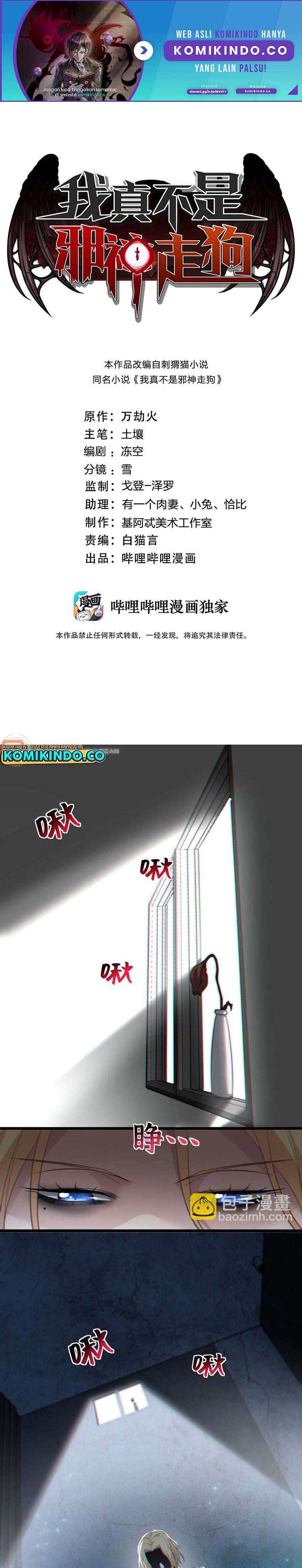 I’m Really Not The Demon God’s Lackey chapter 81