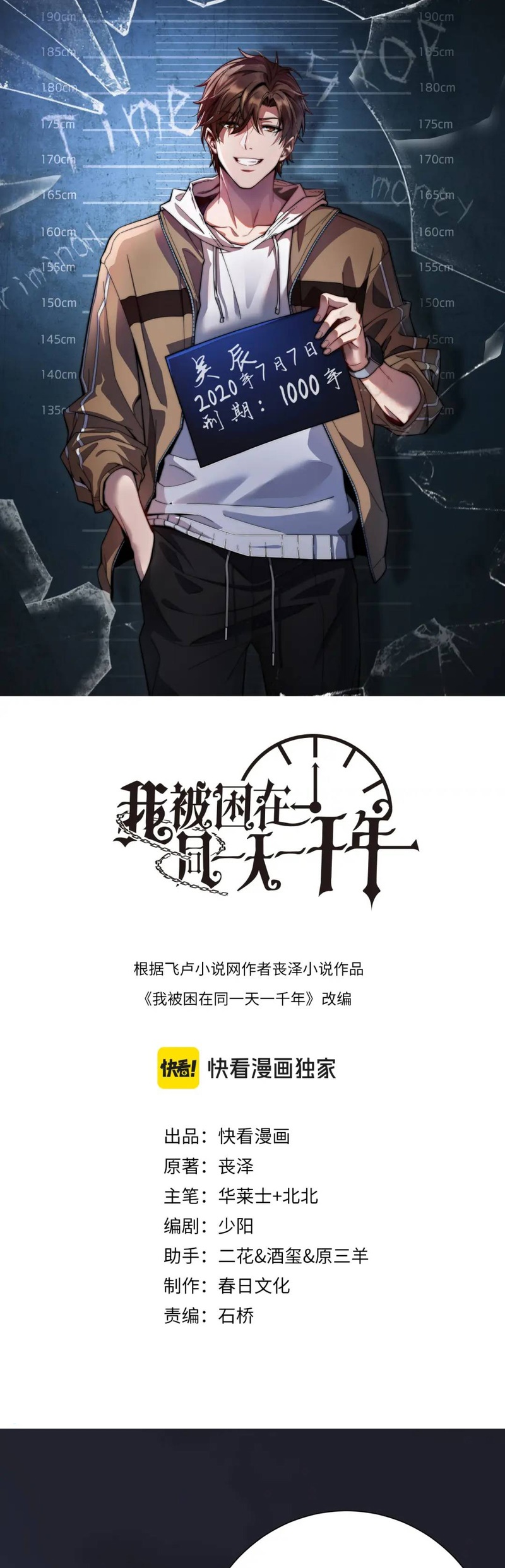 I’m Trapped in This Day for One Thousand Years Chapter 58 Bahasa Indonesia