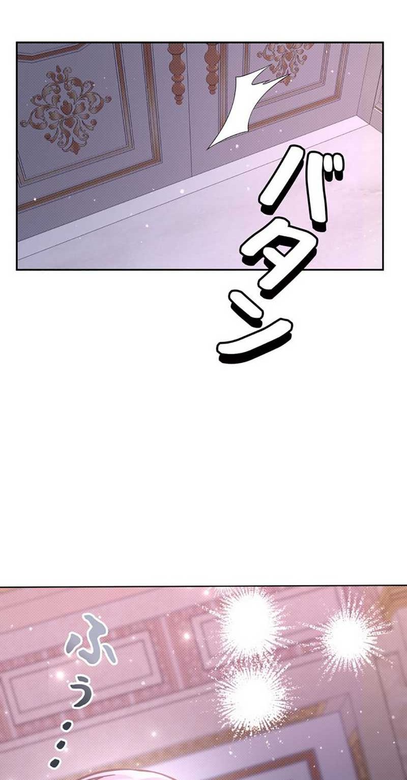 I’m the Hero, but the Main Heroines Are Trying to Kill Me Chapter 23 Bahasa Indonesia