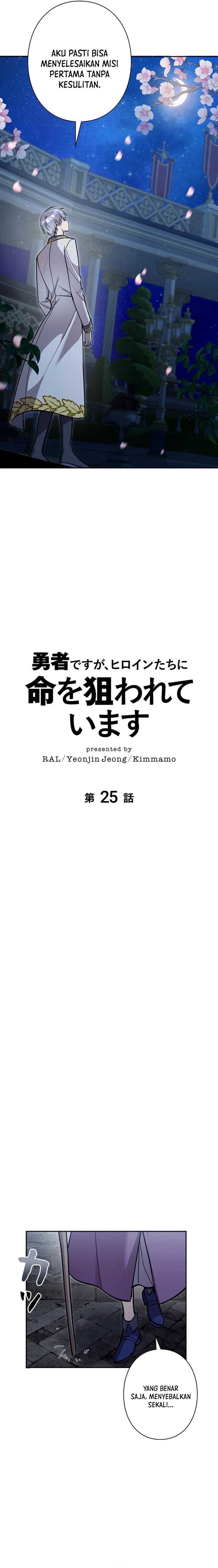 Im the Hero but the Main Heroines Are Trying to Kill Me chapter 25