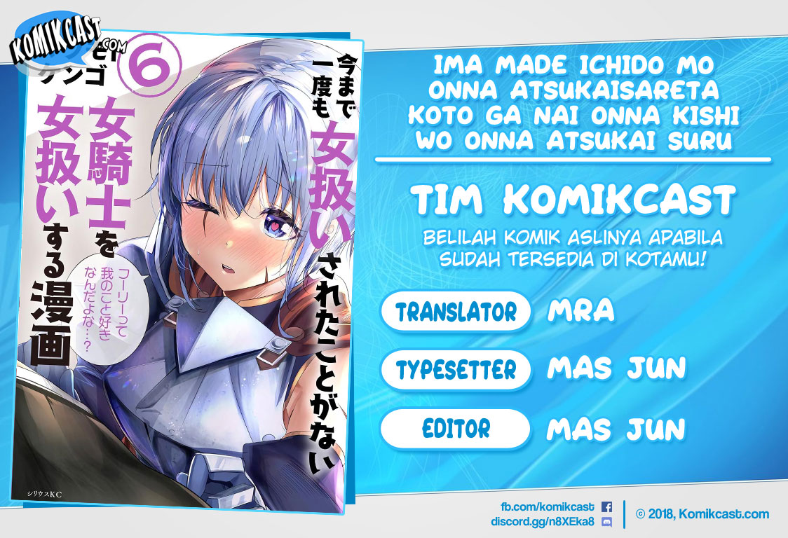 Ima Made Ichido mo Onna Atsukaisareta koto ga nai Onna Kishi wo Onna Atsukai suru chapter 118