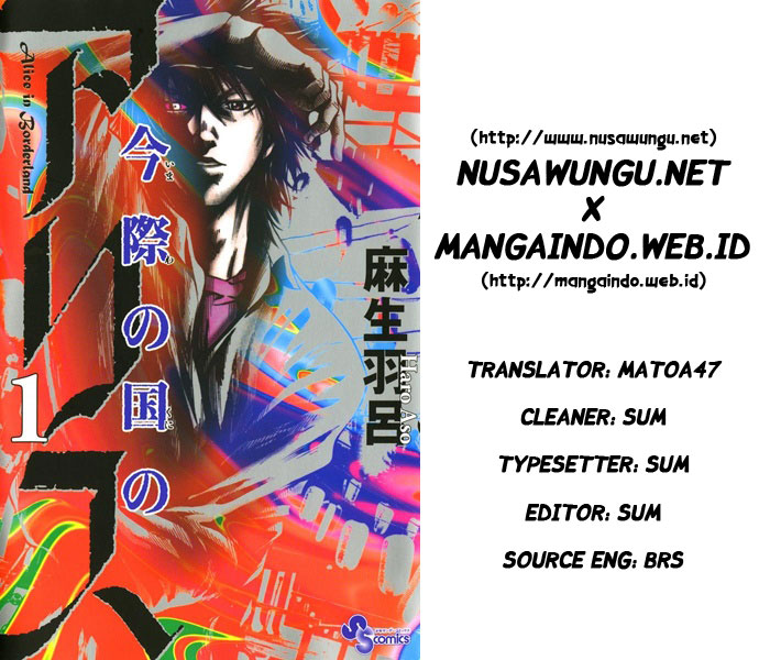 Imawa no Kuni no Alice Chapter 1