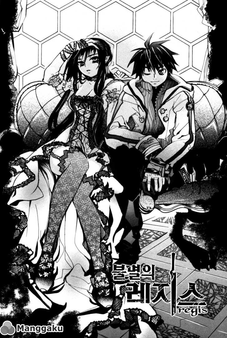 Immortal Regis Chapter 6