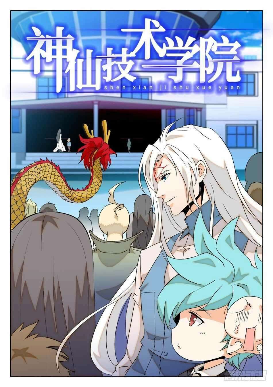 Immortal Technical College Chapter 06 Bahasa Indonesia