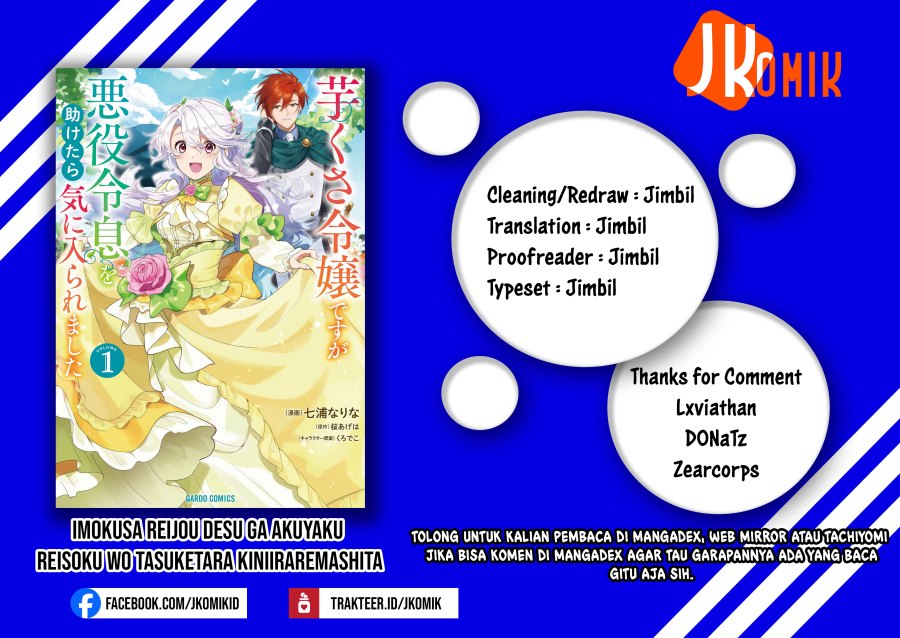 Imokusa Reijou desu ga Akuyaku Reisoku wo Tasuketara Kiniiraremashita chapter 3