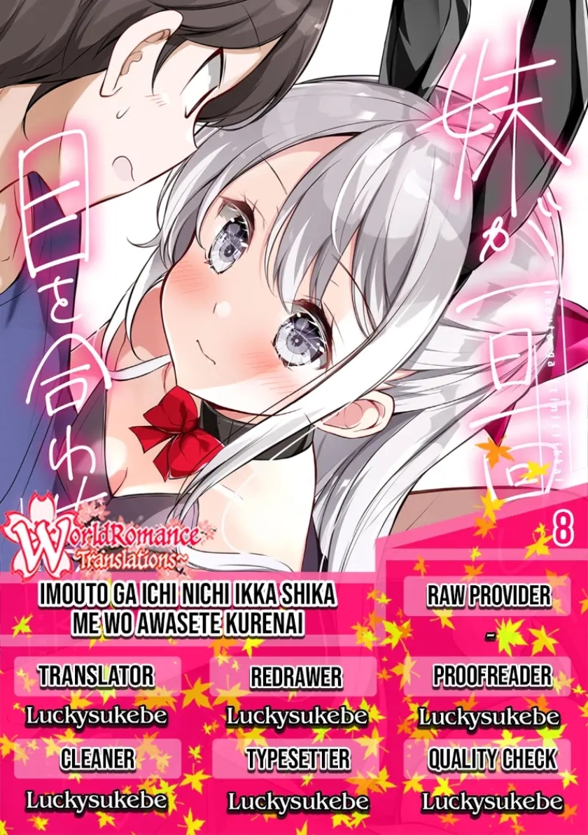 Imouto ga Ichi Nichi Ikka Shika Me wo Awasete Kurenai chapter 8