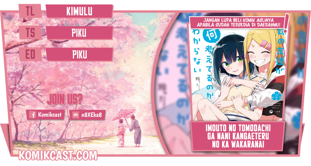 Imouto no Tomodachi ga Nani Kangaeteru no ka Wakaranai (Serialization) chapter 16
