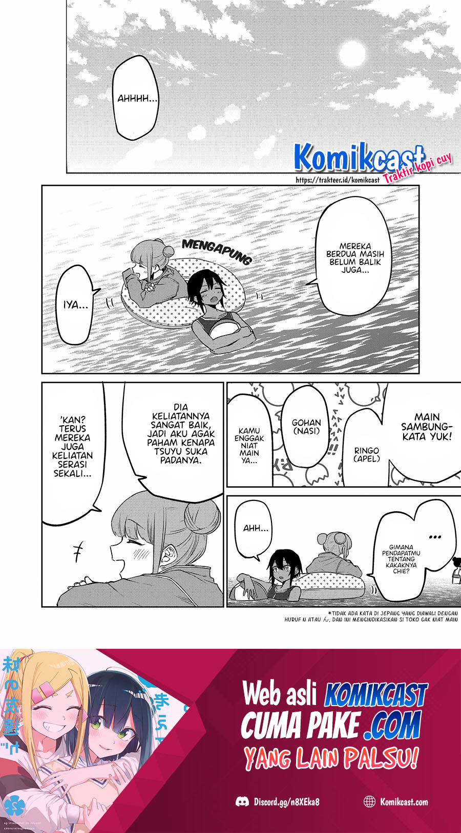Imouto no Tomodachi ga Nani Kangaeteru no ka Wakaranai (Serialization) chapter 16