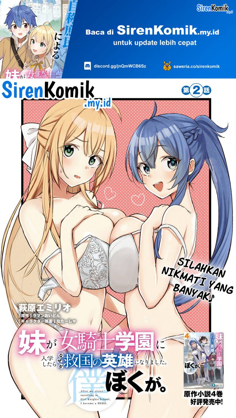Imouto ga Onna Kishi Gakuen ni Nyuugaku Shitara Naze ka Kyuukoku no Eiyuu ni narimashita Boku ga chapter 2