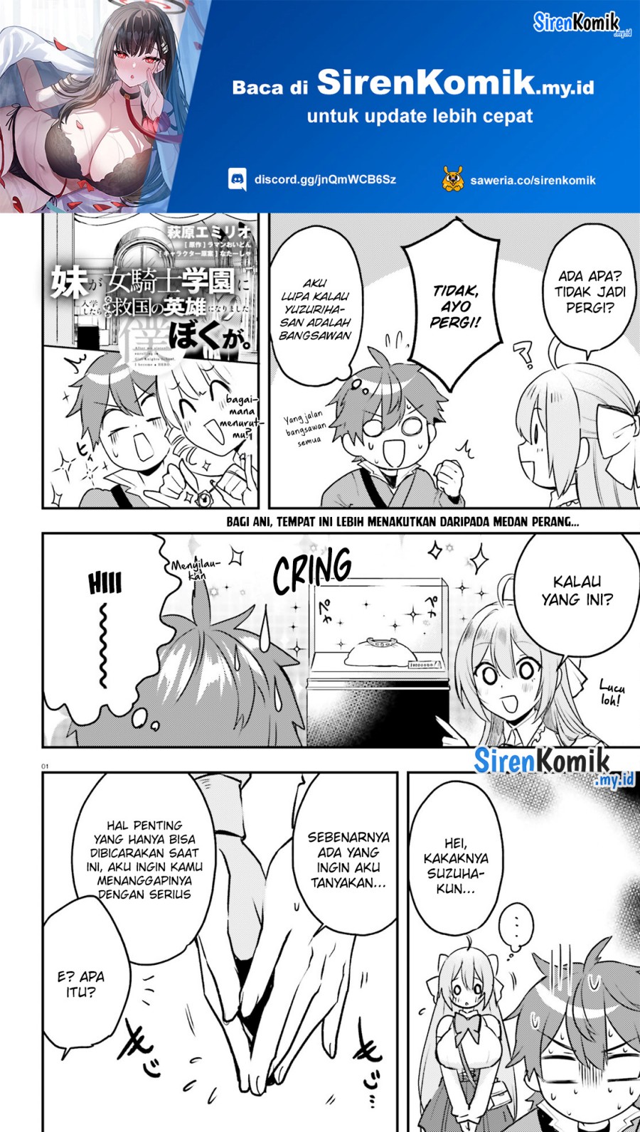 Imouto ga Onna Kishi Gakuen ni Nyuugaku Shitara Naze ka Kyuukoku no Eiyuu ni narimashita Boku ga chapter 11