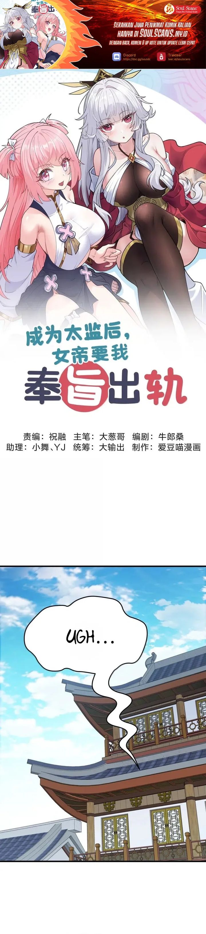 Imperial Decree: Cheat at Will Chapter 29 Bahasa Indonesia