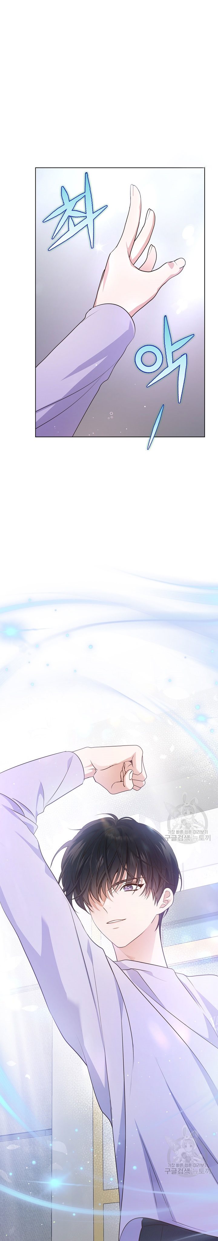 In This Life the Greatest Star in the Universe chapter 2