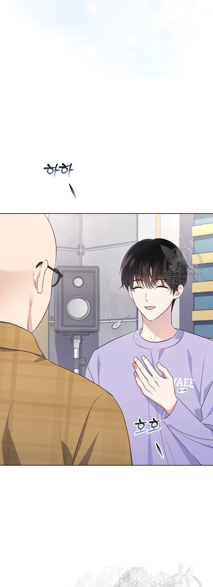 In This Life the Greatest Star in the Universe chapter 2