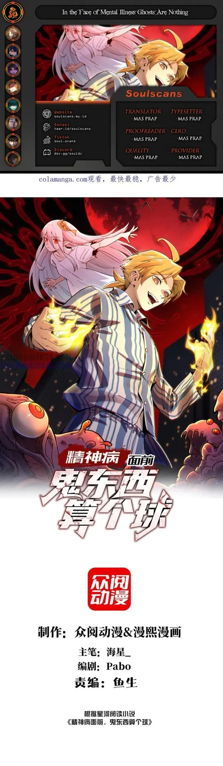 In the Face of Mental Illness Ghosts Are Nothing Chapter 139 Bahasa Indonesia