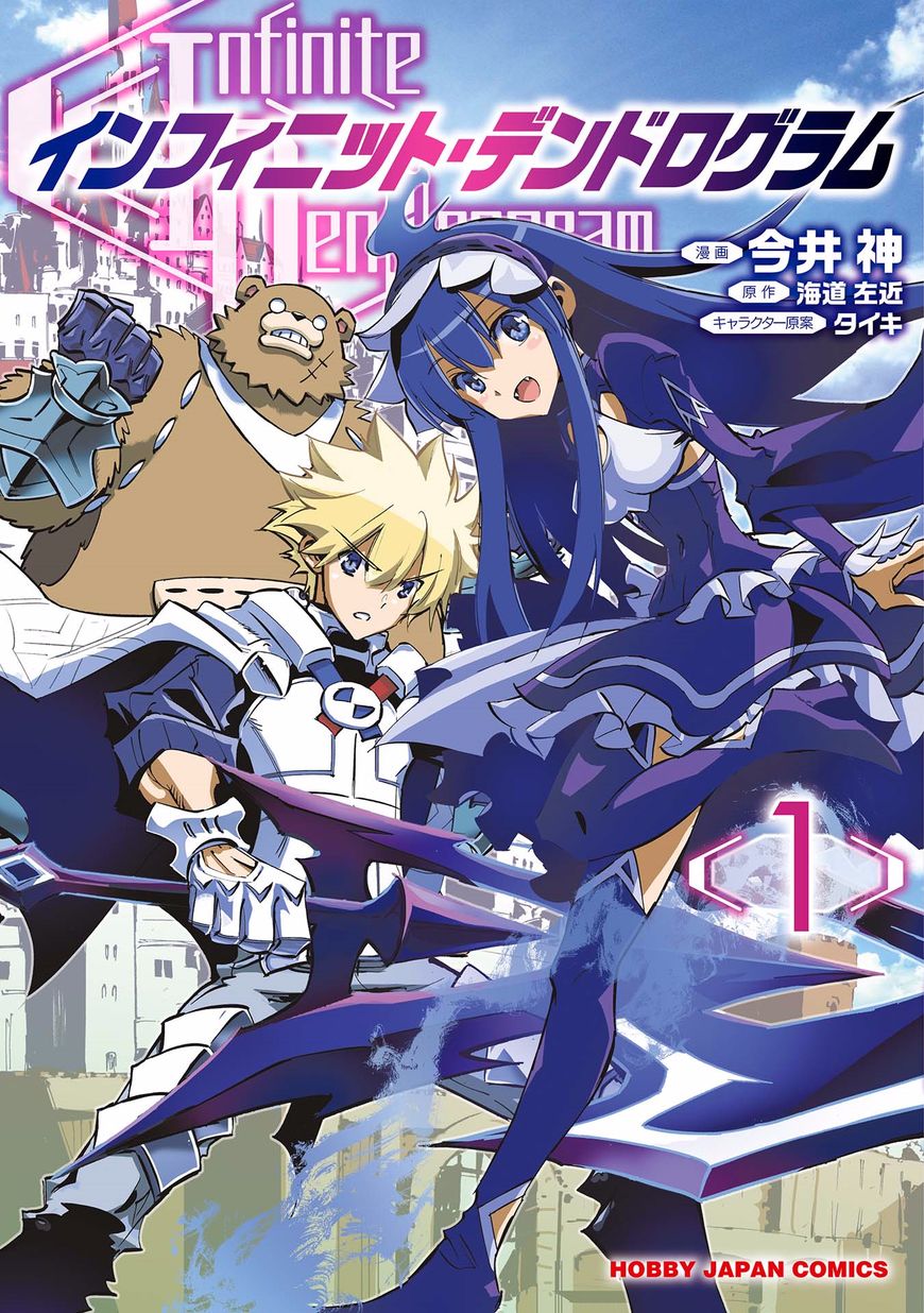 Infinite Dendrogram Chapter 01 Bahasa Indonesia