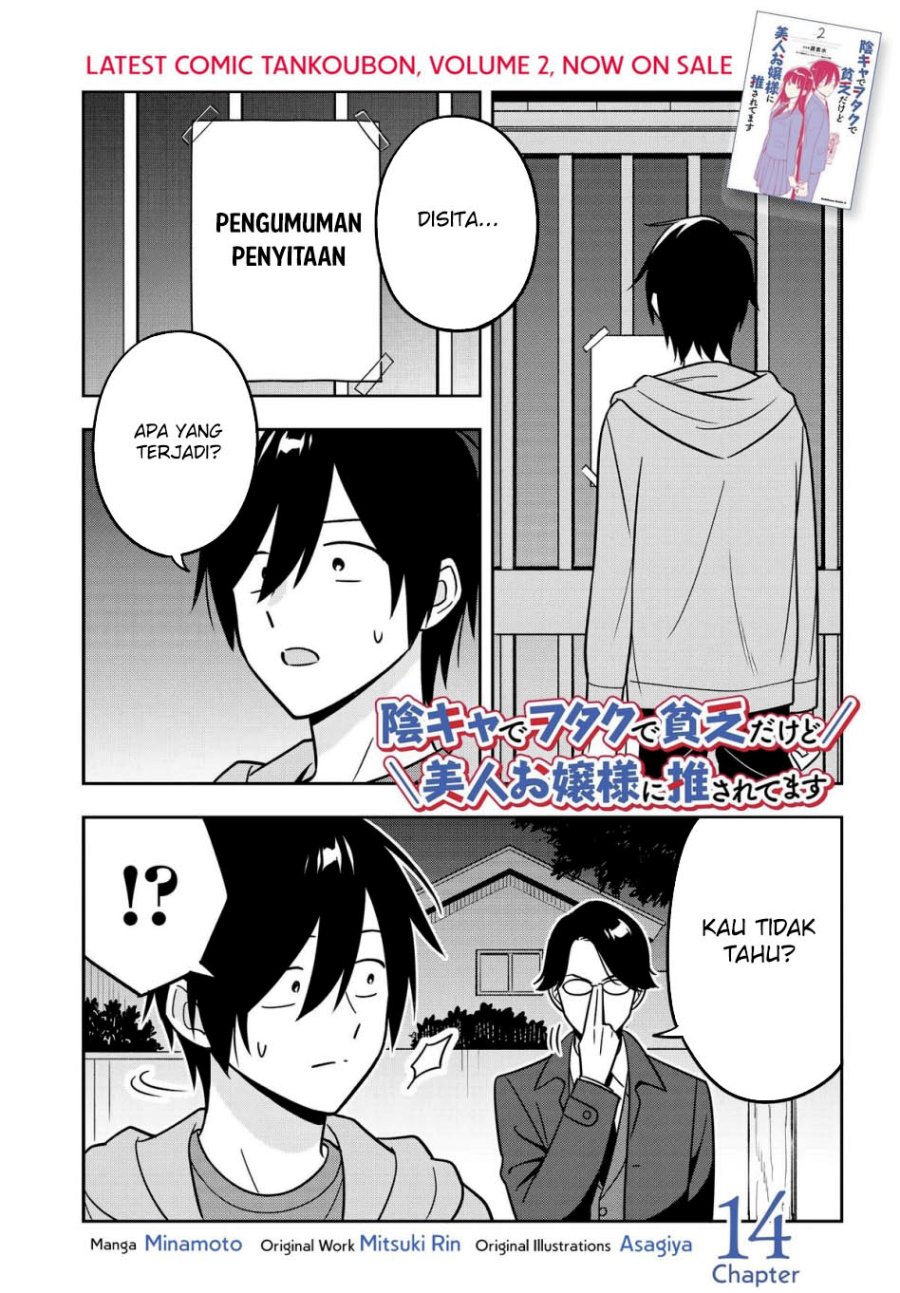 Inkya de Wotaku de Binbou Dakedo Bijin Ojou-sama ni Osaretemasu chapter 14