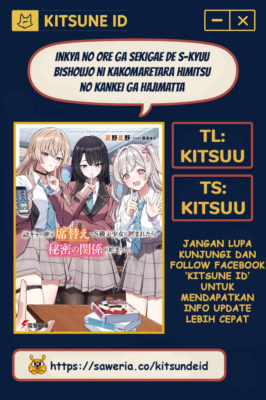 Inkya no ore ga sekigae de S-kyu bishoujo ni kakomaretara himitsu no kankei ga hajimatta chapter 2