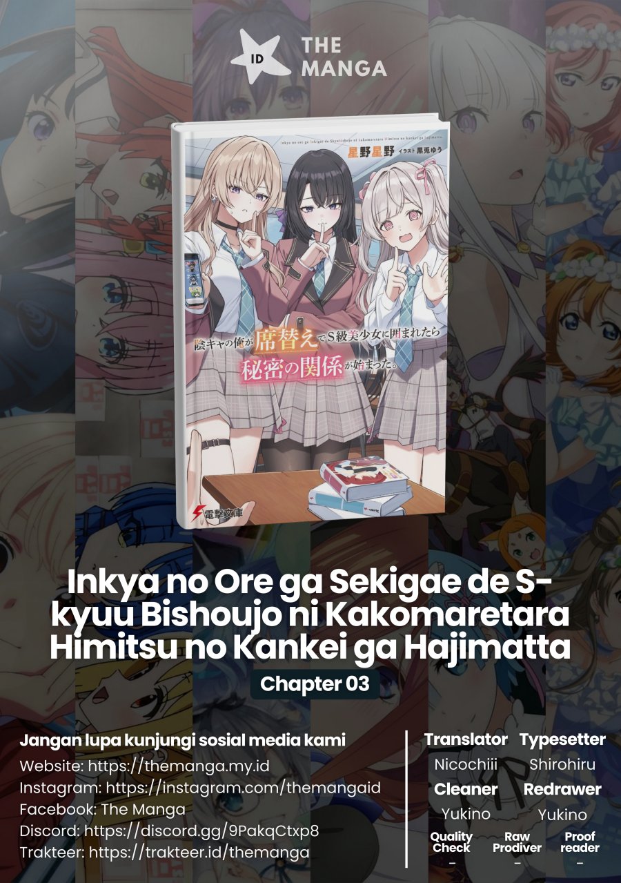 Inkya no ore ga sekigae de S-kyu bishoujo ni kakomaretara himitsu no kankei ga hajimatta chapter 3