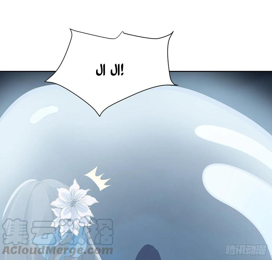 Inverse Scale Chapter 110 Bahasa Indonesia