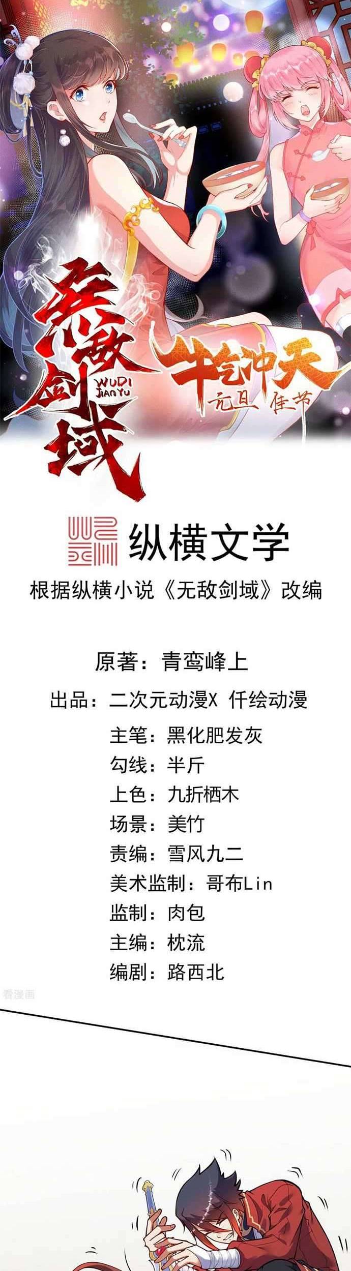 Invincible Sword Domain Chapter 80 Bahasa Indonesia