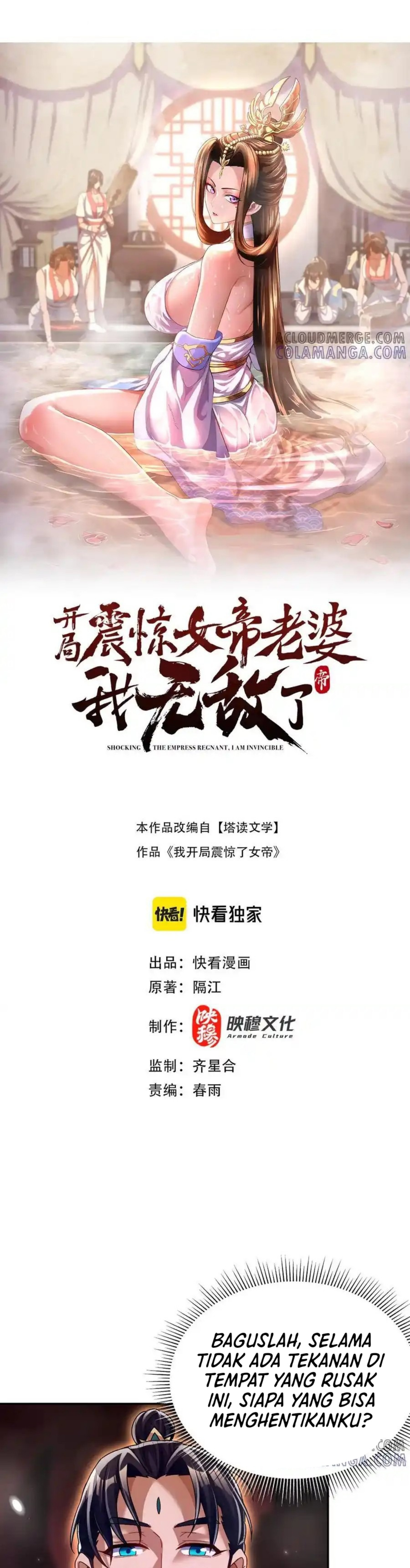 Invincible After Shocking My Empress Wife chapter 82