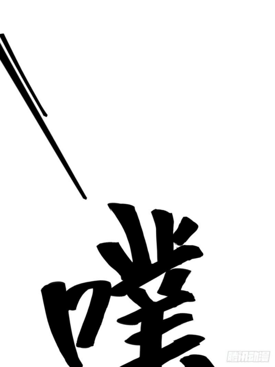 Invincible After a Hundred Years of Seclusion chapter 15