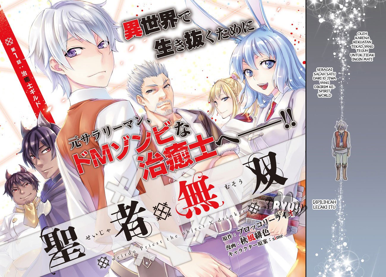 Invincible Saint chapter 1