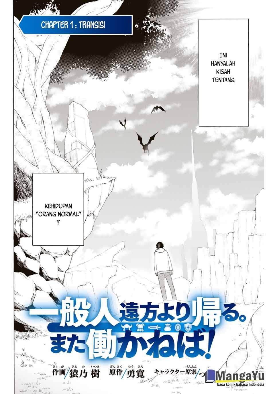 Ippanjin Enpou Yori Kaeru chapter 1
