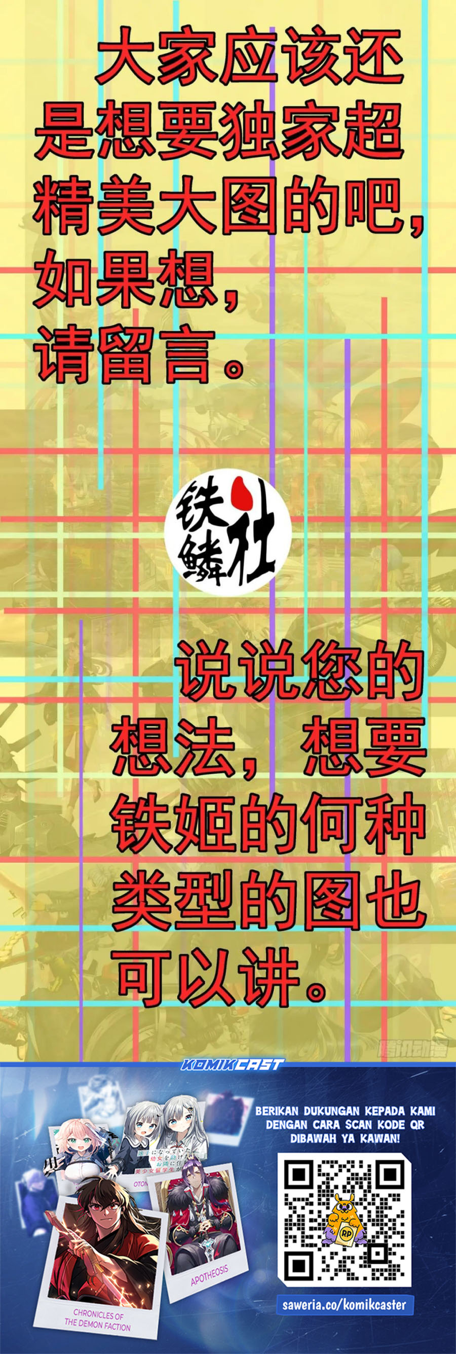 Iron Ladies Chapter 566 Bahasa Indonesia