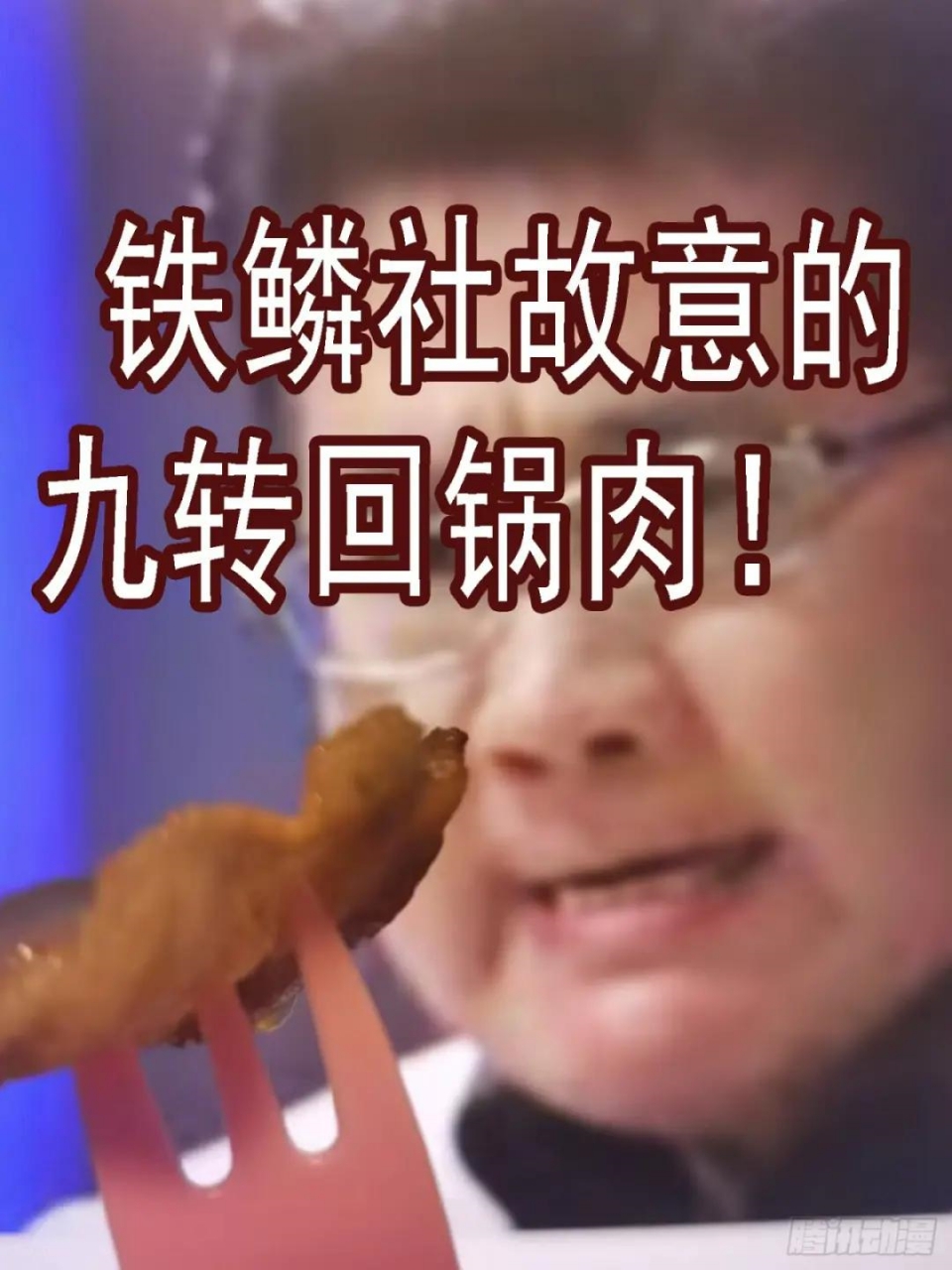 Iron Ladies chapter 623