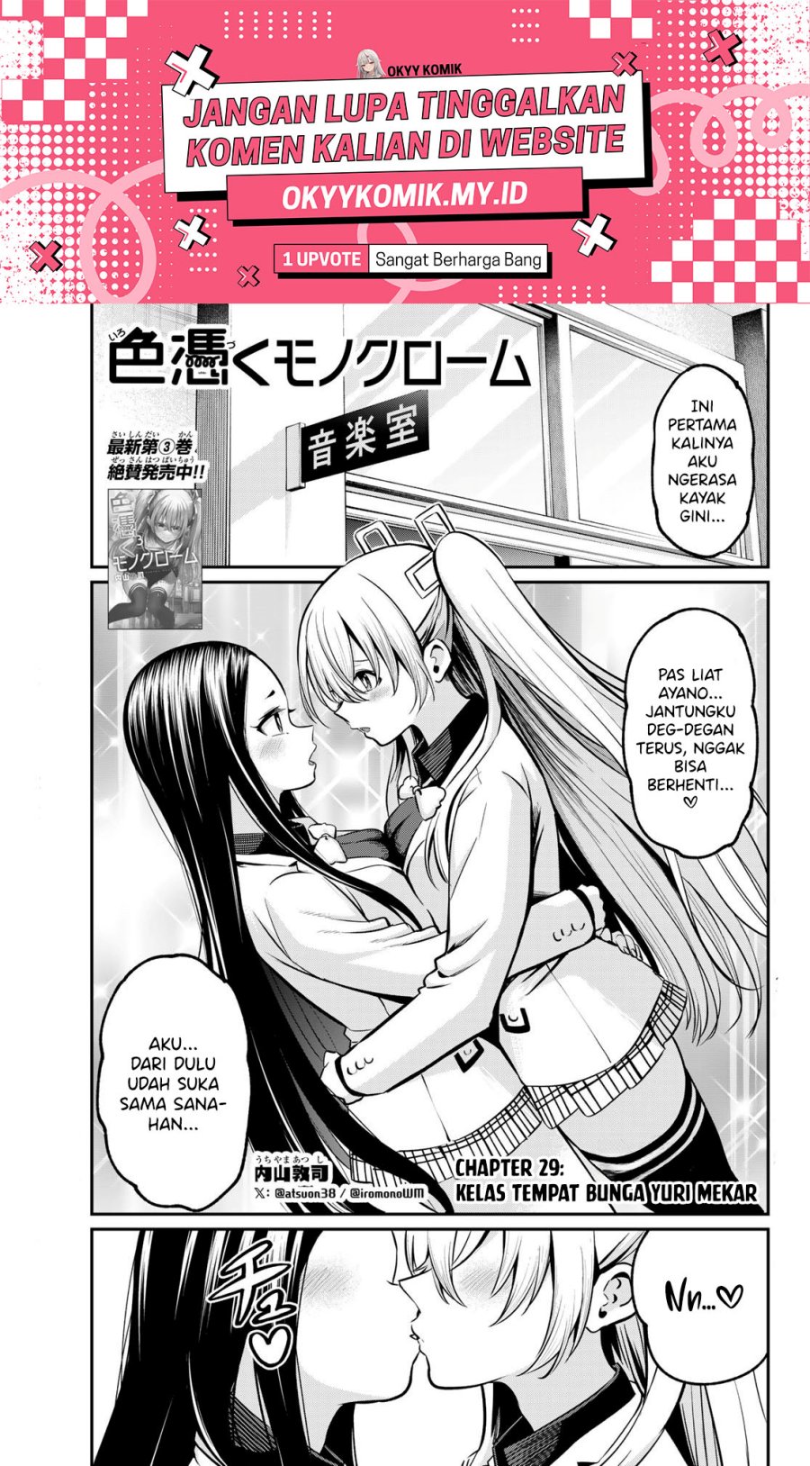 Irozuku Monochrome chapter 29